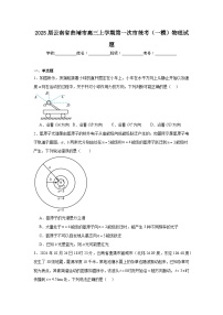 2025届云南省曲靖市高三上学期第一次市统考（一模）物理试题