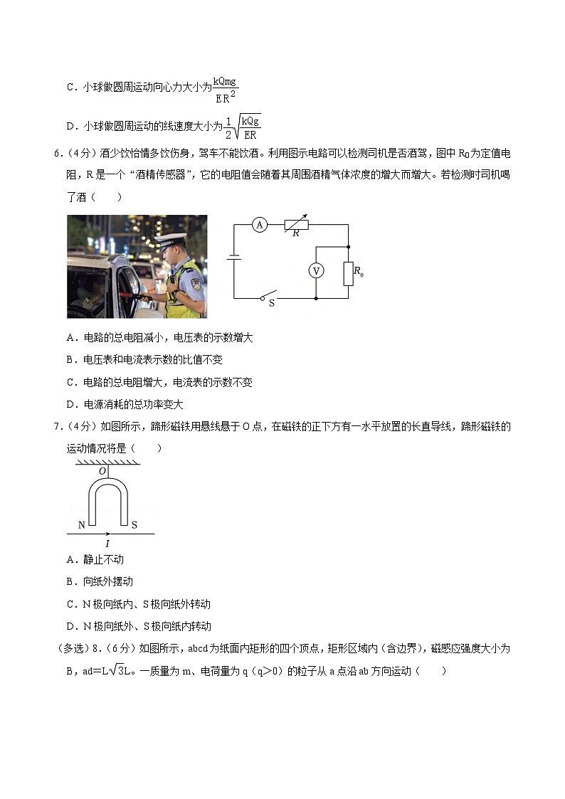 吉林省长春市九台区、德惠市、榆树市、农安县2024-2025学年高二(上)期末物理试卷第3页