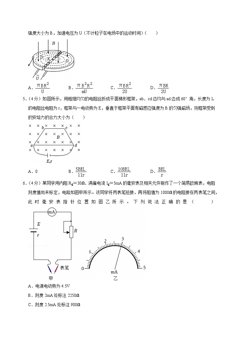 江西省南昌市江西师大附中2024-2025学年高二(上)期末物理试卷第2页