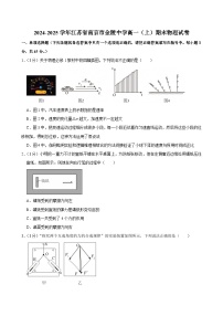 2024-2025学年江苏省南京市金陵中学高一（上）期末物理试卷