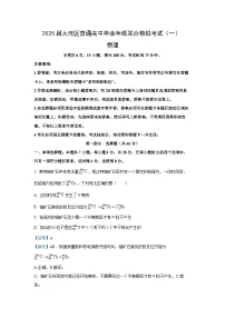 2025届广东省珠海市等三地高三上学期一模物理试卷(解析版)