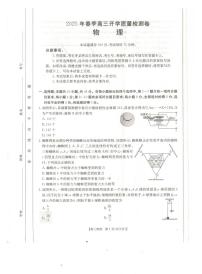 广西壮族自治区桂林市2025届高三下学期春季开学质量检测卷-物理试卷+答案