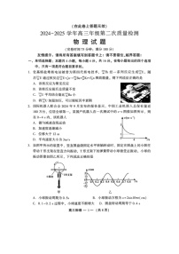 福建省福州市2024-2025学年高三下学期第二次质量检测（开学）物理试题（图片版）