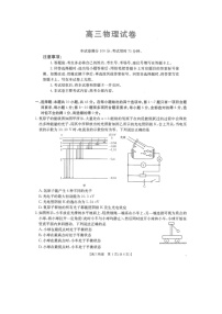 江西省部分校聯(lián)考2024-2025學(xué)年高三下學(xué)期2月月考物理試題（圖片版）