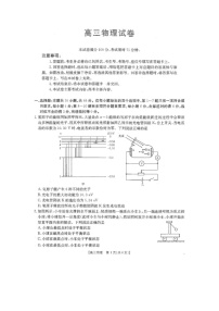 江西省金太陽(yáng)2024-2025學(xué)年高三下學(xué)期2月聯(lián)考物理試題（圖片版）