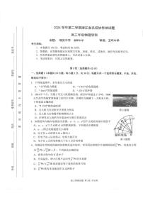 浙江省G12名校协作体2024-2025学年高三下学期2月返校考试物理试卷（PDF版附答案）