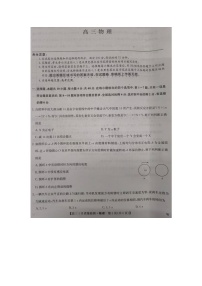 2024-2025学年湖北武汉市黄陂区高三上学期1月月考（图片版）物理试卷