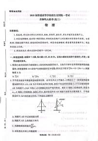 2025河南青桐鸣高三下学期2月考物理试卷+答案