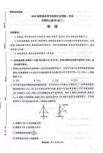 2025河南青桐鸣高三下学期2月联考物理试题+答案