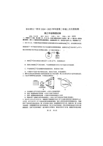 2025年2月湖北省华师大一附中高三月考物理卷