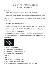 甘肃省2024-2025学年高一上学期期末学业质量监测 物理试卷（含解析）