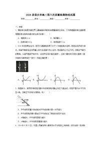 2025届重庆市高三第六次质量检测物理试题
