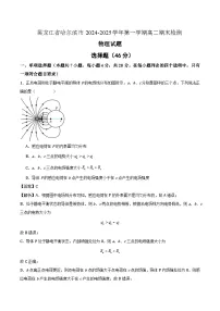 黑龙江省哈尔滨市多校2024-2025学年第一学期高二期末检测物理试题