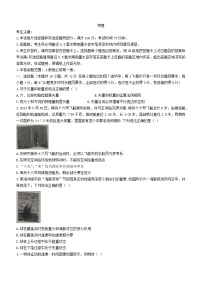 安徽省2023_2024学年高一物理上学期期末联考试题含解析