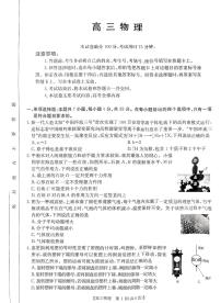 河南省金太阳2025年2月高三年级下学期2月份联考-物理试卷+答案