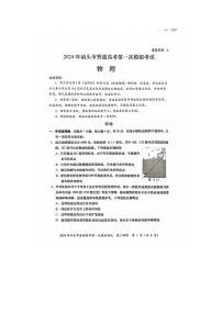 2025年广东汕头市2025届高三第一次模拟考试物理卷