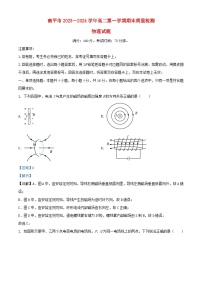 福建省南平市2023_2024学年高二物理上学期1月期末考试试题含解析