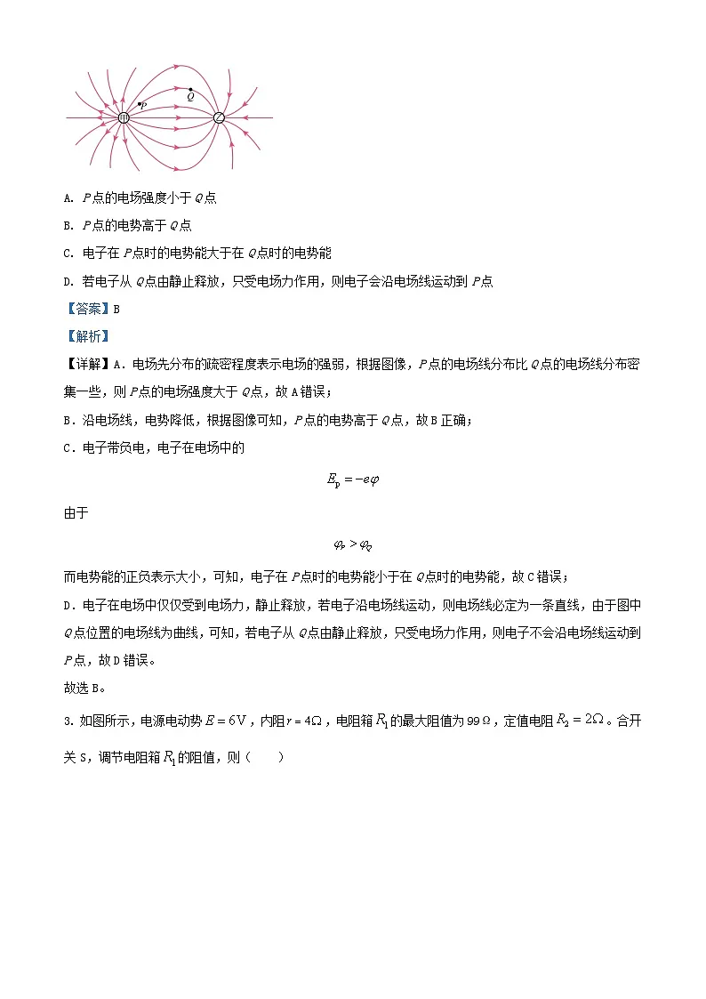 福建省南平市2023_2024学年高二物理上学期1月期末考试试题含解析第2页