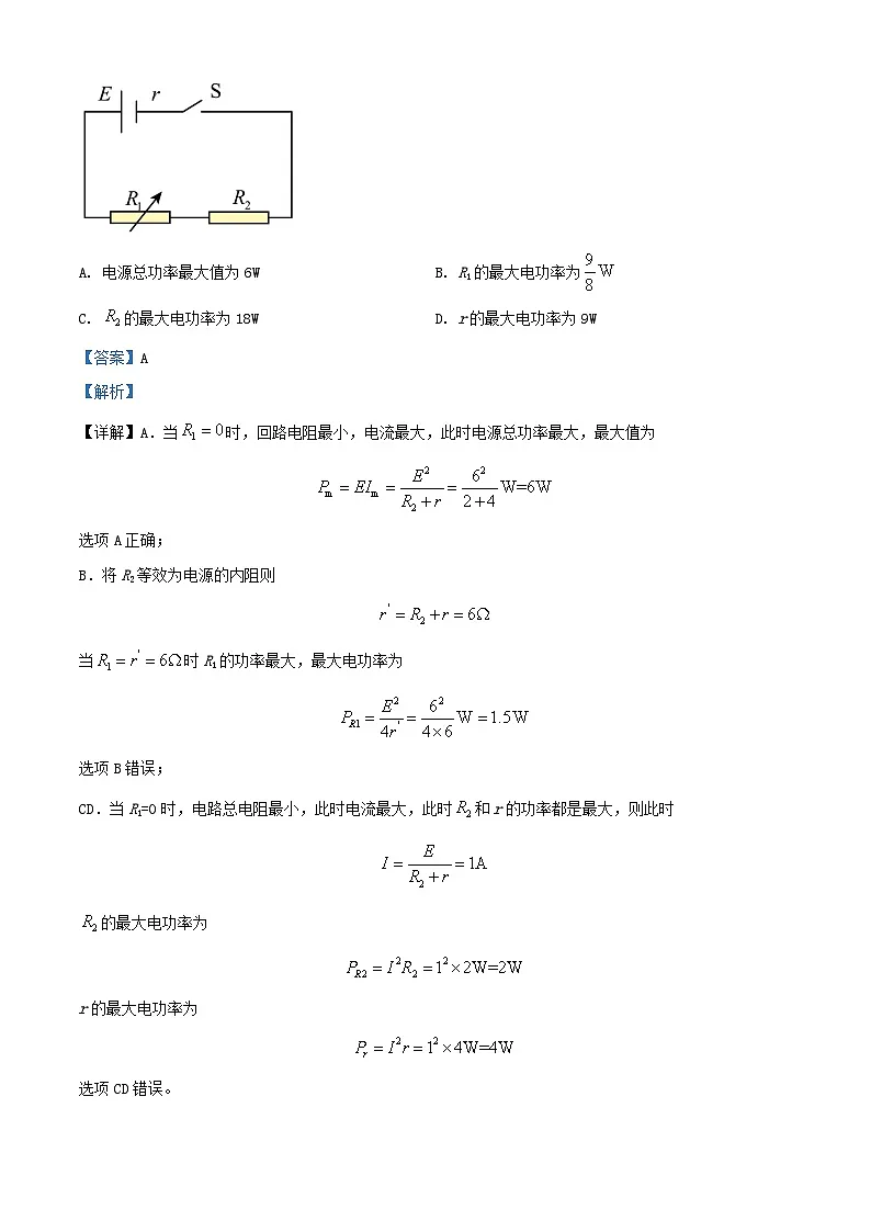 福建省南平市2023_2024学年高二物理上学期1月期末考试试题含解析第3页