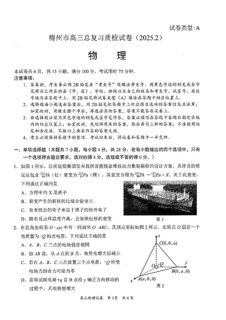 物理试题第1页