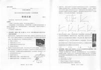 2025届福建省厦门市高中毕业生第一次质量检测物理试卷（含答案）