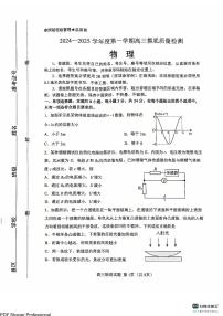 山东省淄博市2025届高三期末摸底质量检测-物理试卷（含答案）