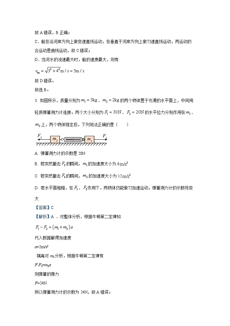 甘肃省张掖市某校2024-2025学年高一上学期12月阶段性测试物理试卷(解析版)第2页