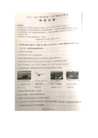 河南省部分學(xué)校2024-2025學(xué)年高一下學(xué)期開年摸底大聯(lián)考物理試卷（圖片版）