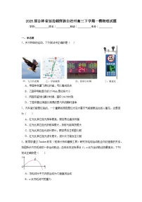 2025届吉林省延边朝鲜族自治州高三下学期一模物理试题