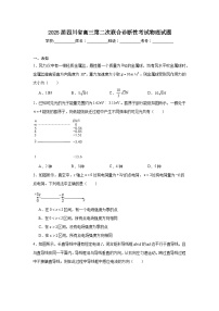 2025屆四川省高三第二次聯合診斷性考試物理試題