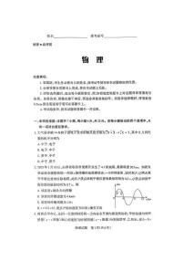 山西启航卷2025届高考考前适应性测试物理试题+答案