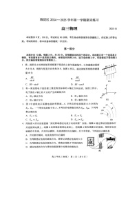北京市海淀區(qū)2024-2025學年高三(上)1月期末（圖片版）物理試卷