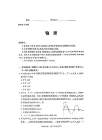 山西省启航卷2025届高考模拟考前适应性测试-物理试题+答案