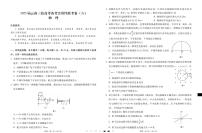 2025届云南三校高三高考模拟备考实用性联考卷（六）物理-试卷+答案