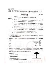 2025届广东顺德高考二模物理试题+答案