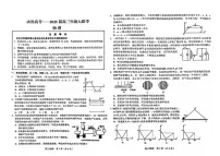 江苏省苏州九校2024-2025学年高三下学期2月联考物理试题（含解析）