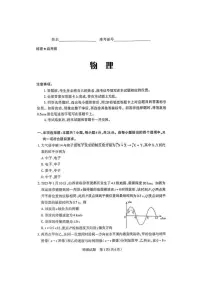 物理丨山西省2025年高考考前适应性测试(启航卷)物理试卷及答案