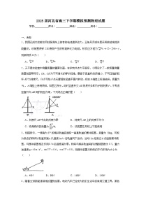 2025届河北省高三下学期模拟预测物理试题