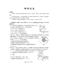 重庆市巴蜀中学校2024-2025学年高三(下)2月月考（图片版）物理试卷
