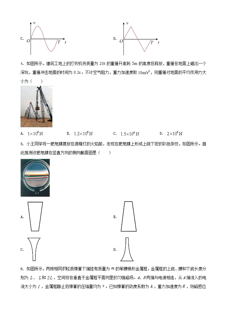 山东省济南市2023_2024学年高二物理上学期期末考试试题第2页
