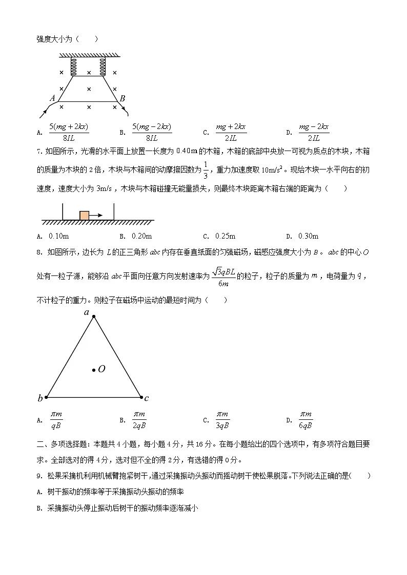 山东省济南市2023_2024学年高二物理上学期期末考试试题第3页