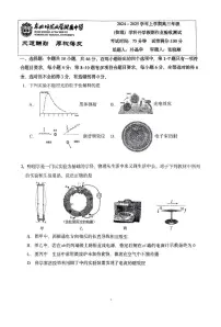 东北师大附中2025届高三下学期开学考试-物理试题+答案