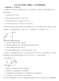 南昌十九中2024-2025学年高三下学期2月月考高三物理+答案