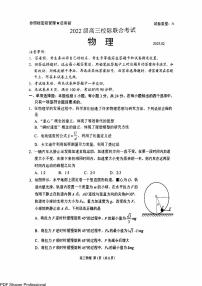 2025届山东日照高三下学期2月校际联考(一模)物理试题+答案