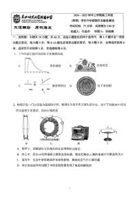 东北师大附中2025届高三下学期期初考试（开学考）-物理试题+答案