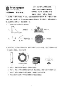 东北师大附中2025届高三下学期期初考试（开学考）-物理试题+答案