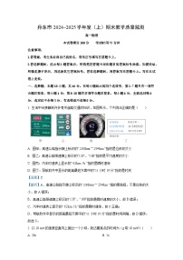辽宁省丹东市2024-2025学年高一(上)期末教学质量调研测试物理试卷（解析版）