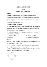 甘肃省武威市2024-2025学年高三上期末联考物理试卷(解析版)