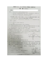 湖南省常德市2024-2025學年高三(上)期末考試（圖片版）物理試卷