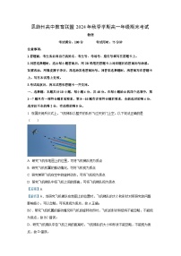 湖北省恩施州高中教育联盟2024-2025学年高一(上)期末考试物理试卷（解析版）